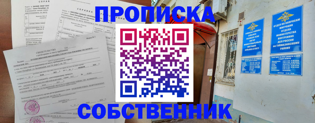 регистрация для школы в Красном Куте