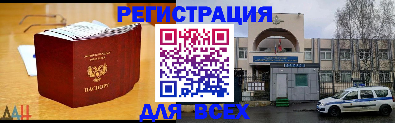 прописка паспорт в Красном Куте